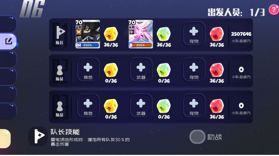 黑绒绒挂一个困难11-9截图