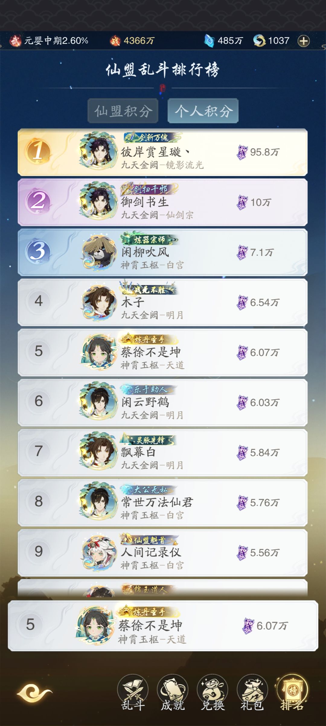 逆天活动 1