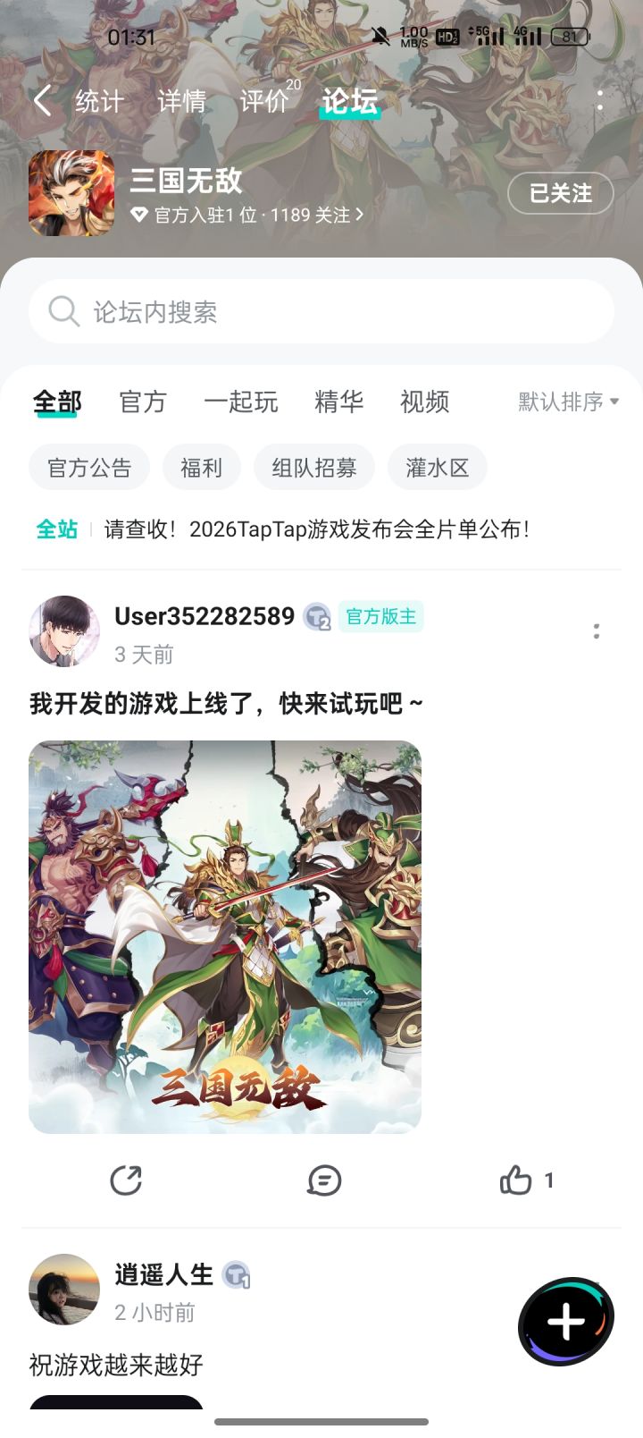 TapTap