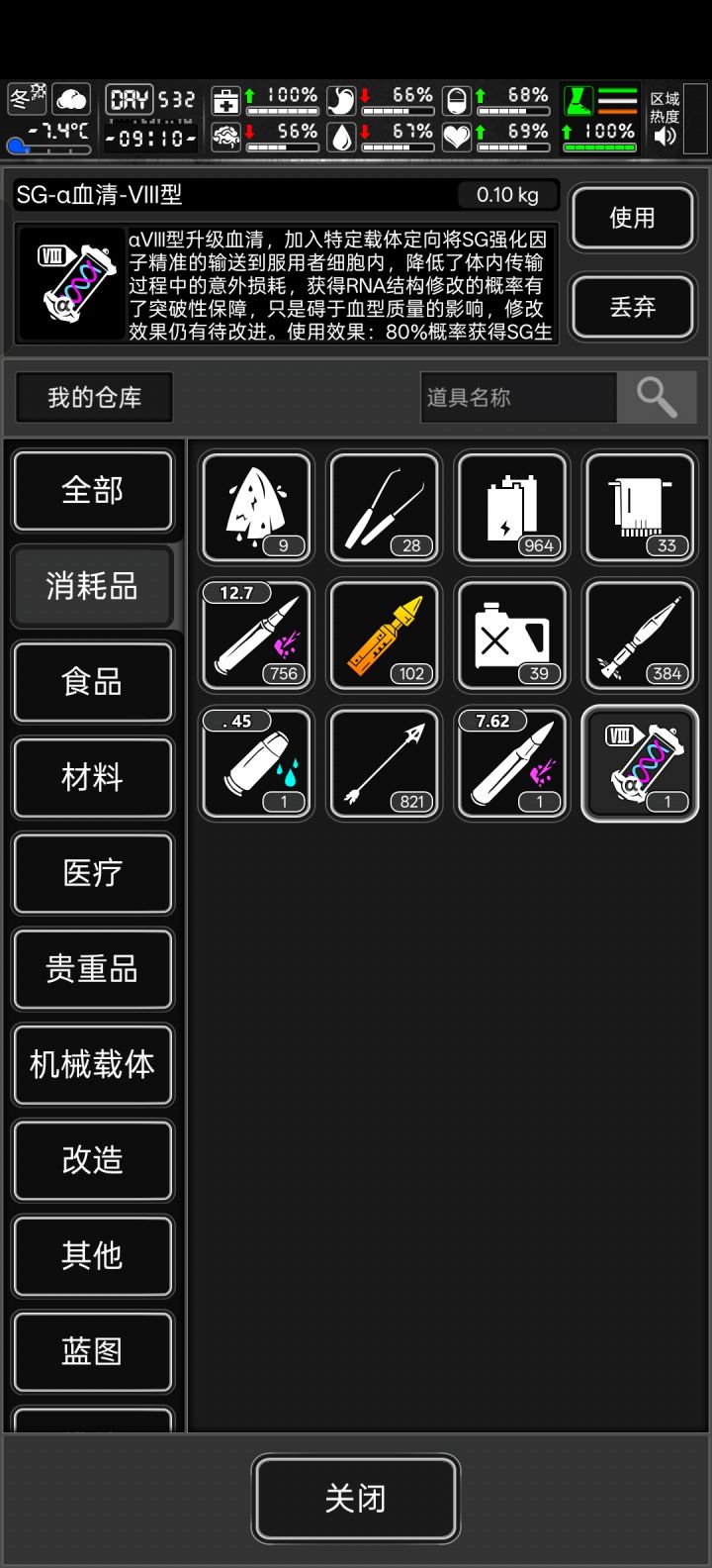 新人请教血清问题截图