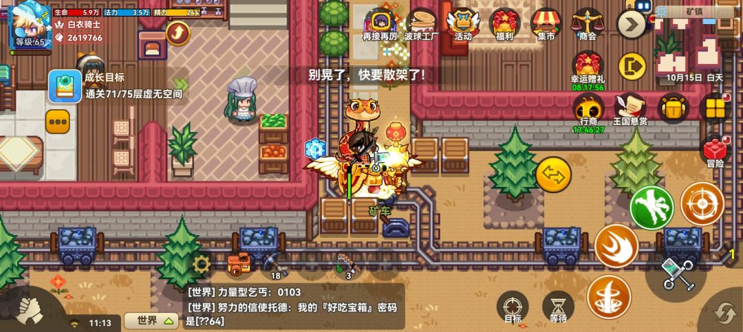 关于你游的小彩蛋 2