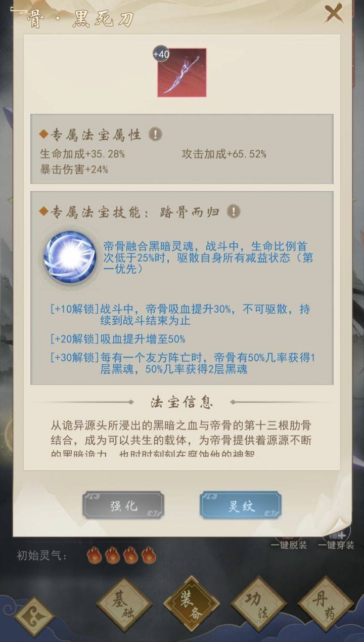 帝骨截图