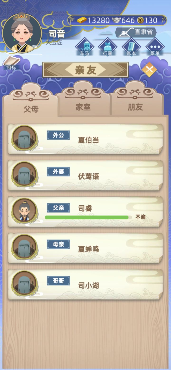 服了老爹活101岁,老爹死后两年玩到78就死掉。
更可恶的是,还有一个任务要活到95岁截图