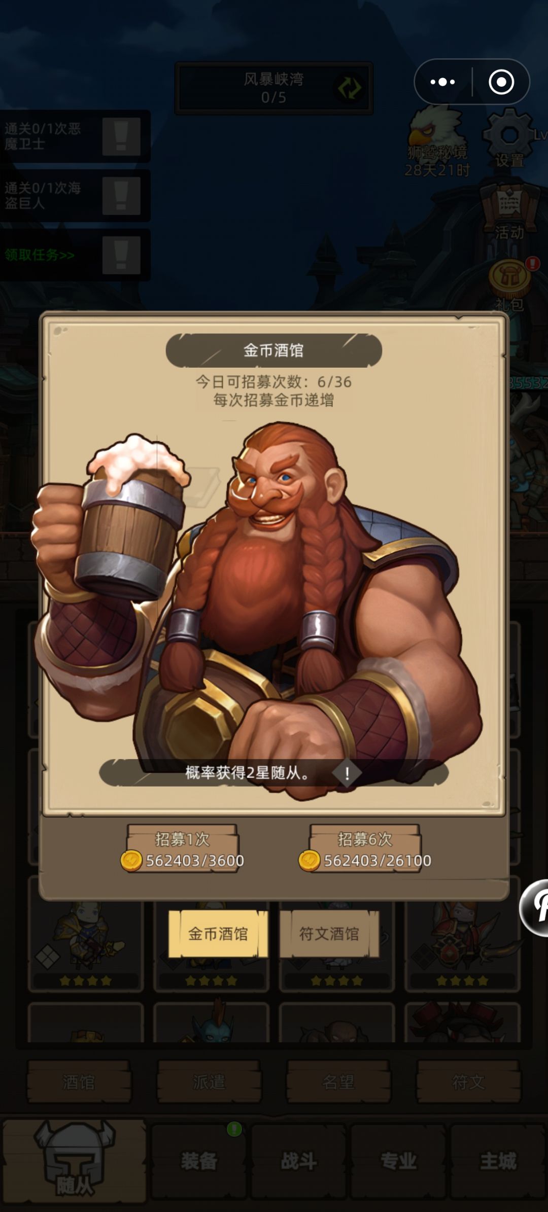 金币酒馆已经抽满了 还用再抽了么? 2