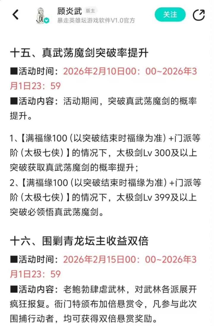依旧无人在意的角落,双倍龙悄悄的减了六天截图