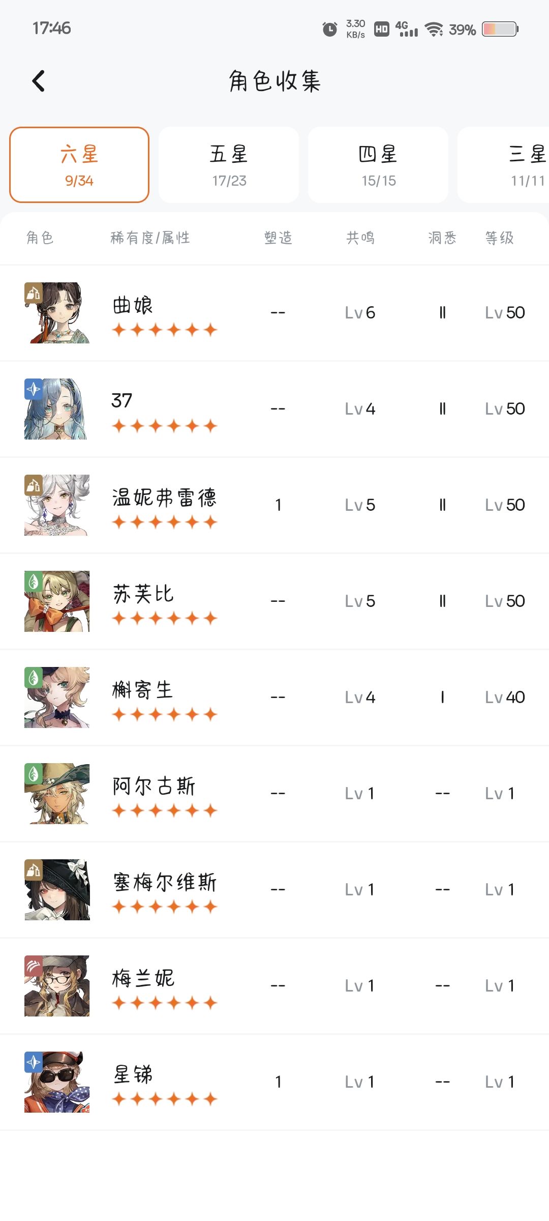 刚回坑求攻略 1