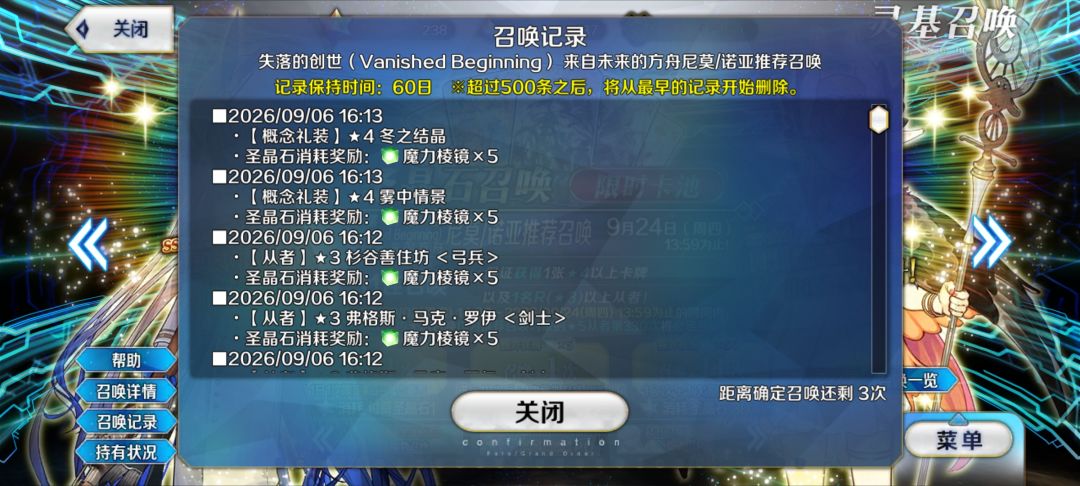第一次吃保底爽了 2