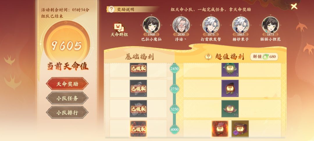 0氪还得跟氪金大佬混啊! 3