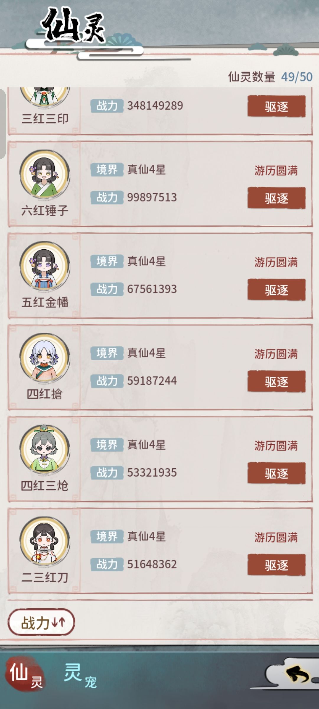 继续刷六红大刀 1
