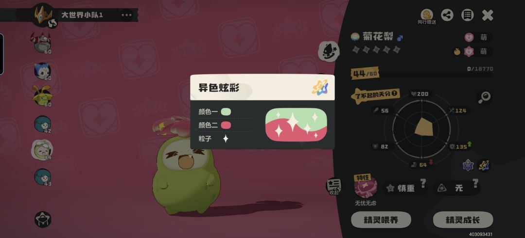 神! 6