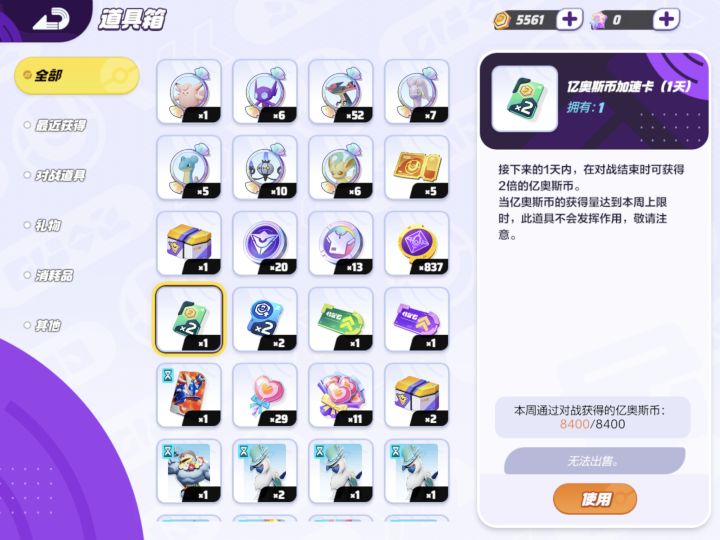金币收益啥时候刷新啊截图