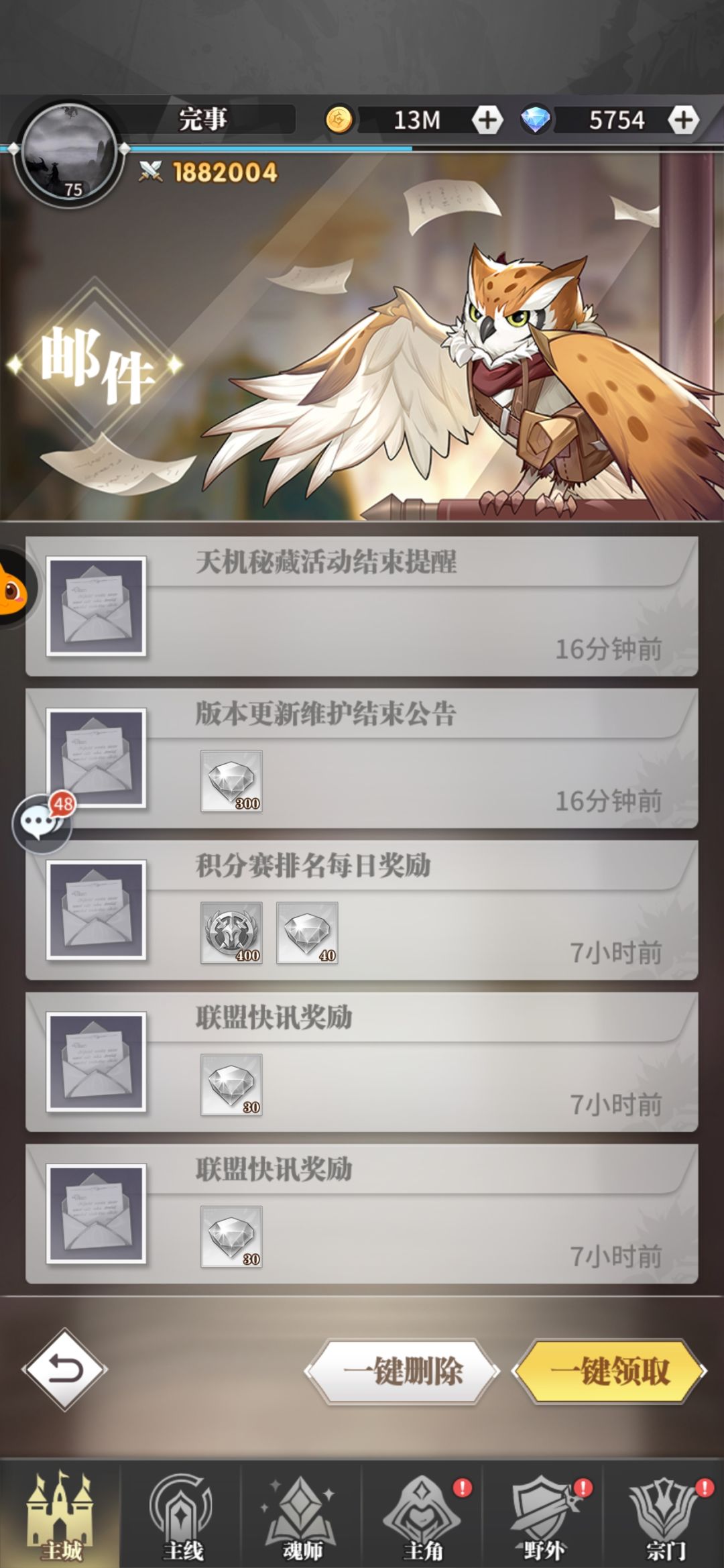你们组队赛奖励拿到了吗? 1
