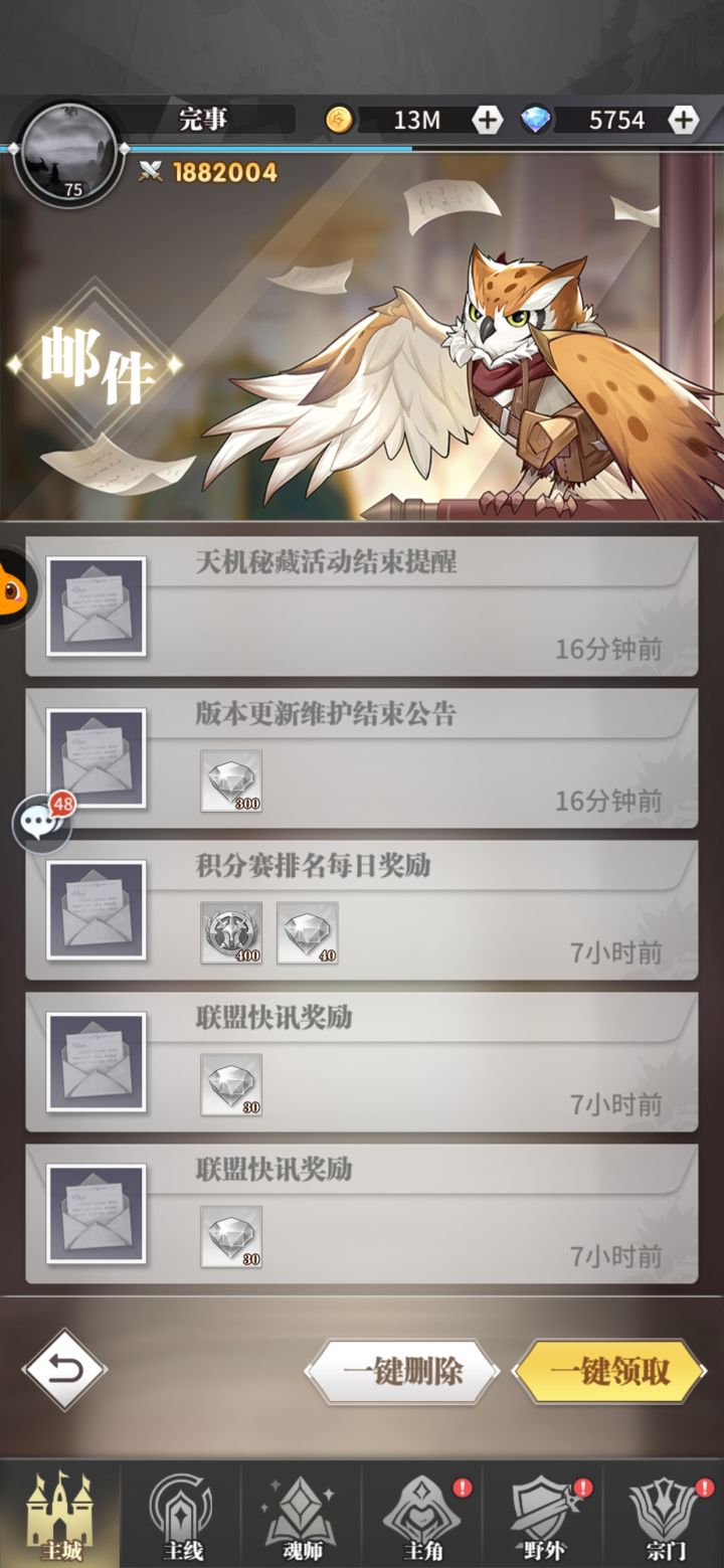 你们组队赛奖励拿到了吗?截图