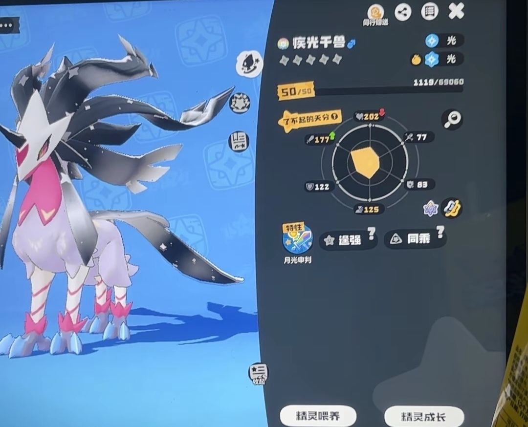 和同乘精灵的下一个约定 2