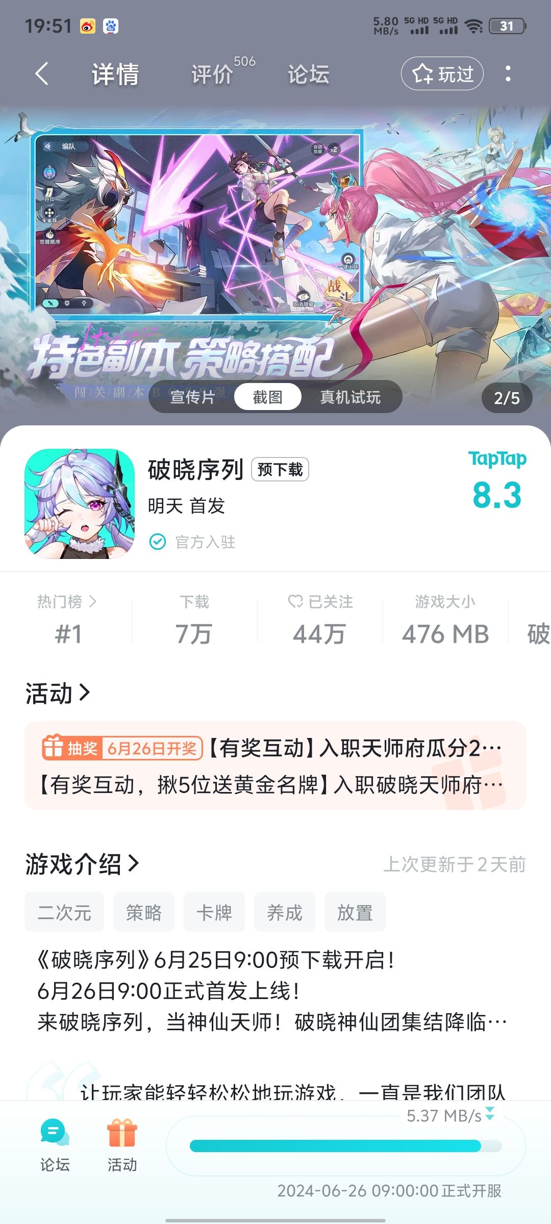 TapTap