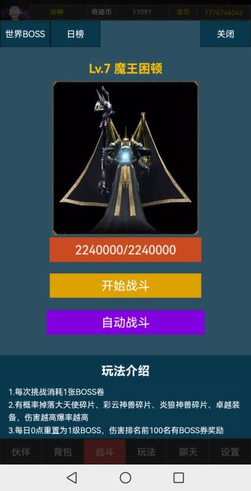 职业随意转换，不再担心选错职业！