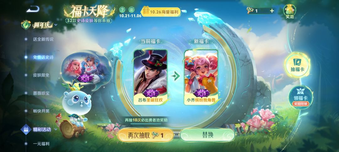 q区想换守约 1