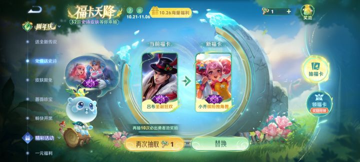q区想换守约截图