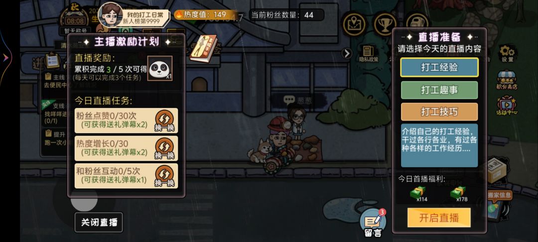 能直播了🥳 1