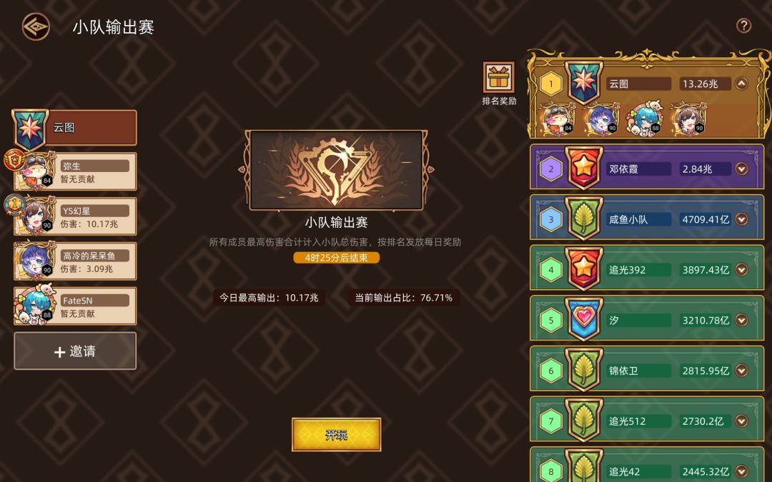 零十兆攻略,随便骂骂策划 1