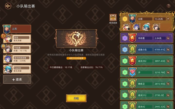 零十兆攻略,随便骂骂策划截图