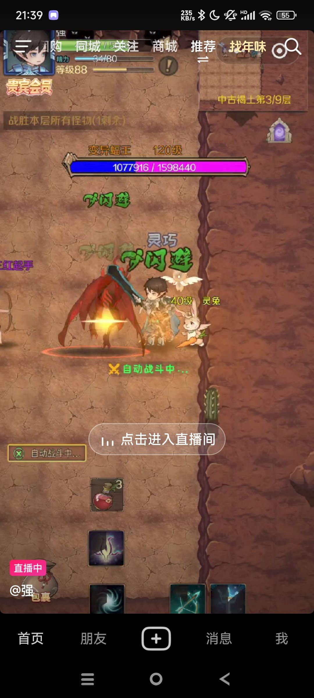 这是什么游戏来着!!!! 4