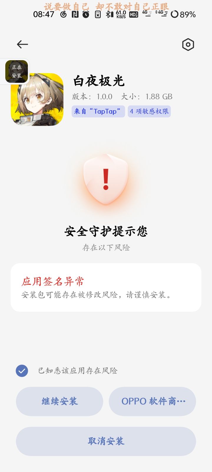 天真,腾讯会让你这样玩什么都不付出?截图