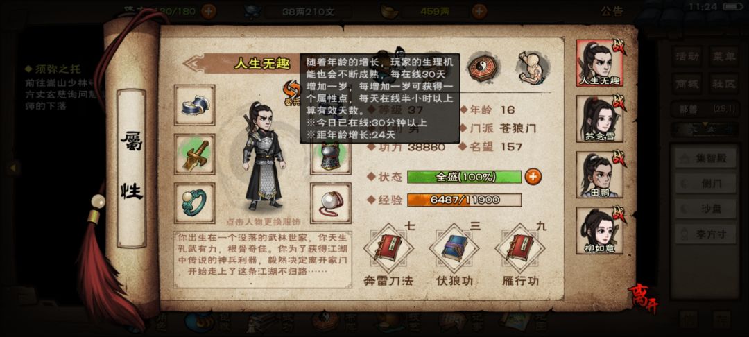 动态图片 2