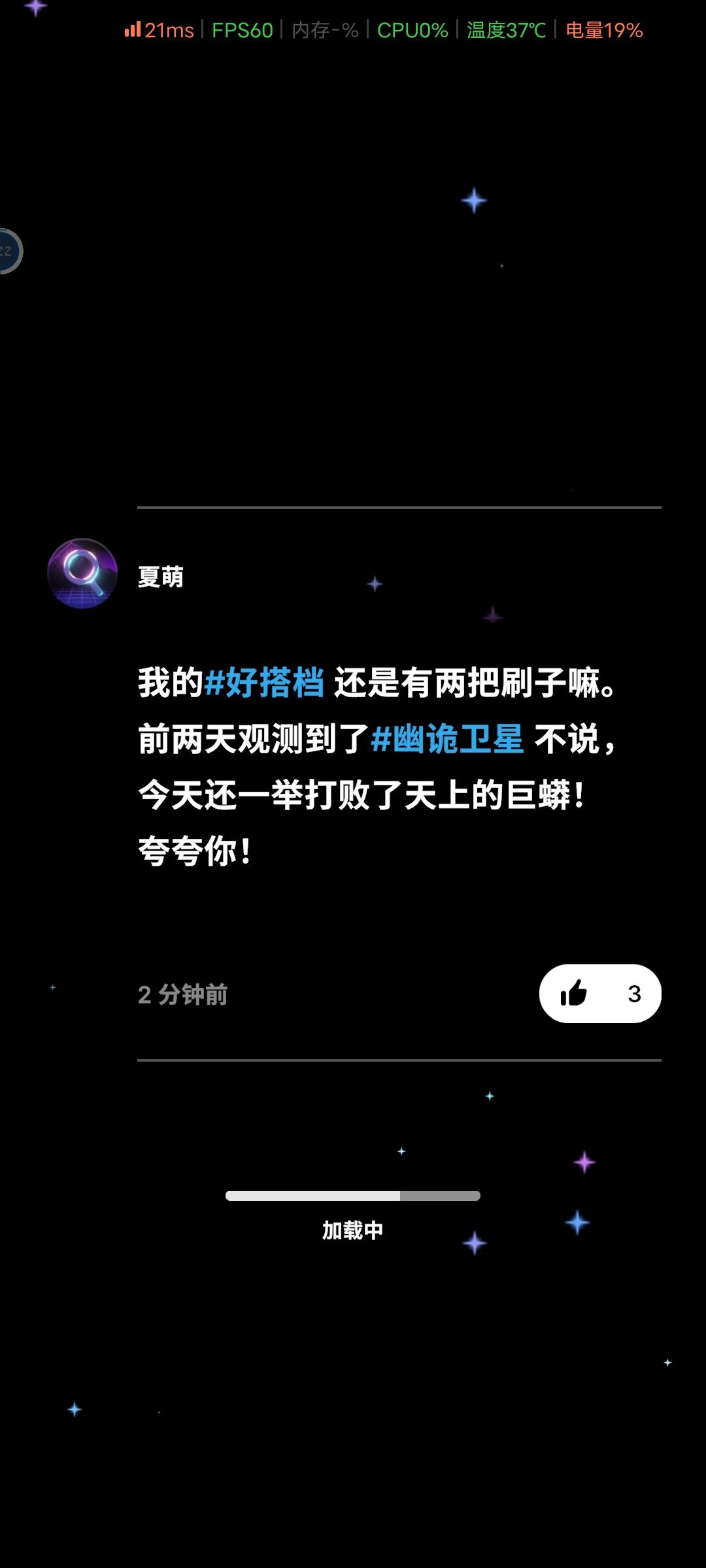 再会,观测者 2