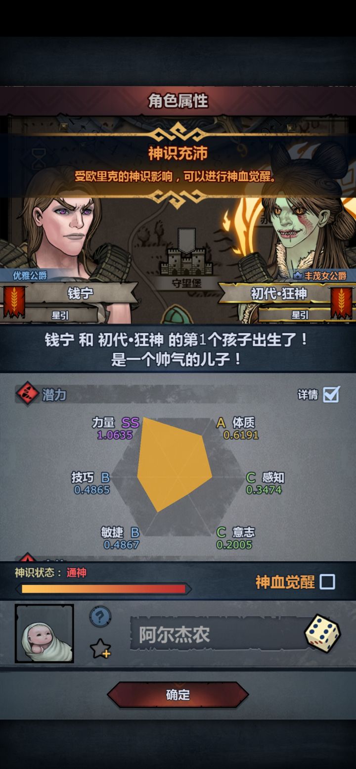 一门双至尊截图