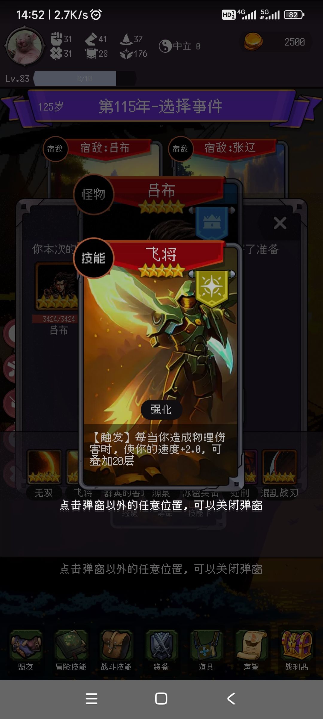 打不过,根本打不过😭😭😭 3
