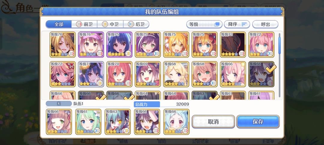 求教配队qwq 1