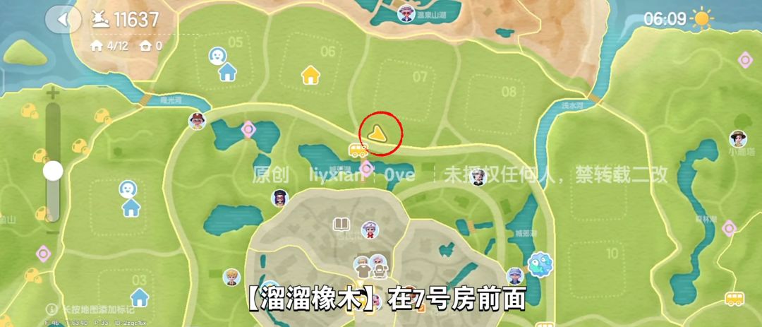 【心动小镇】（10.5）溜溜橡木&无暇萤石 3