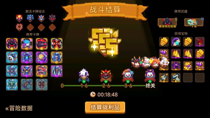 打卡！我的猎魔之路！截图