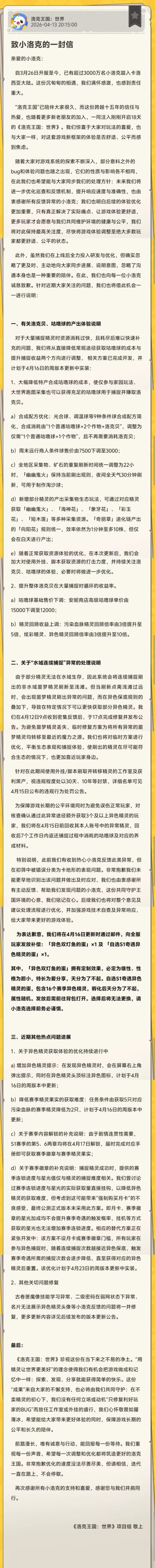那天刷的超过3只回收