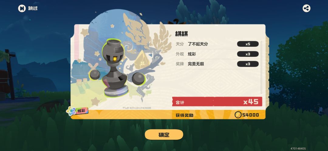 可以 1