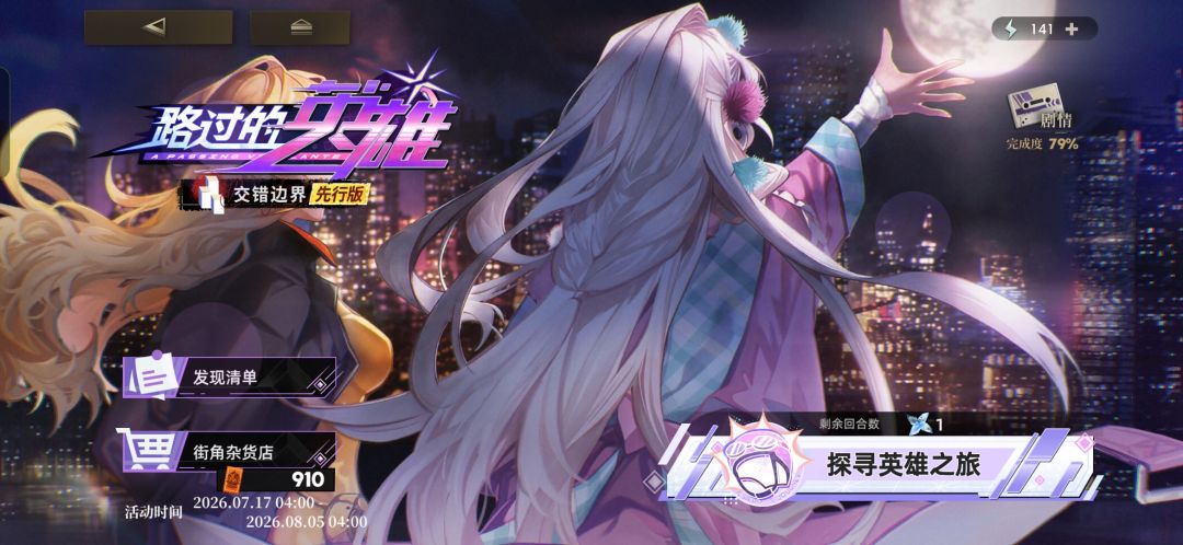 评价不变,依旧入口设计 2