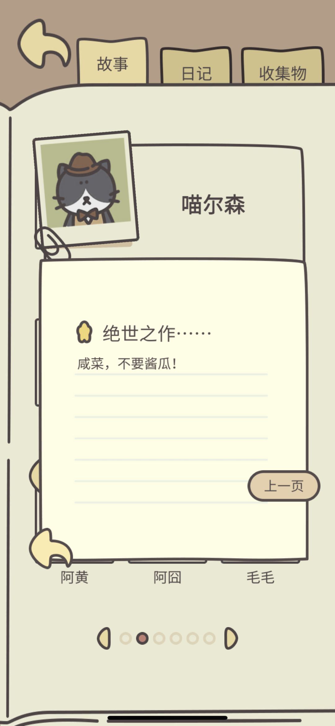 咸菜,不要酱瓜 1