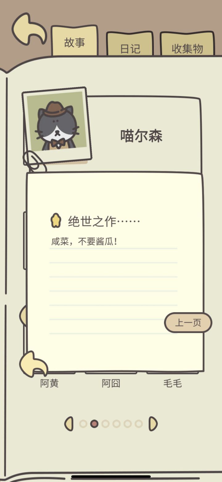 咸菜，不要酱瓜截图