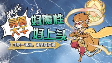 超魔性超上头！原来砍树也能这么好玩