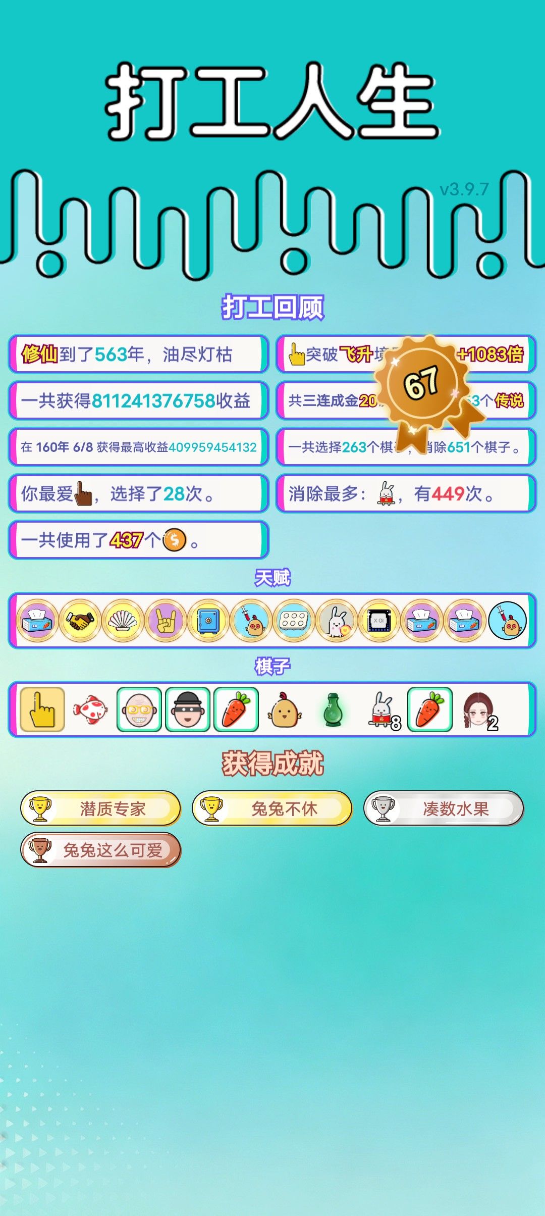 我的打工回顾 2