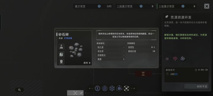 卡关了截图