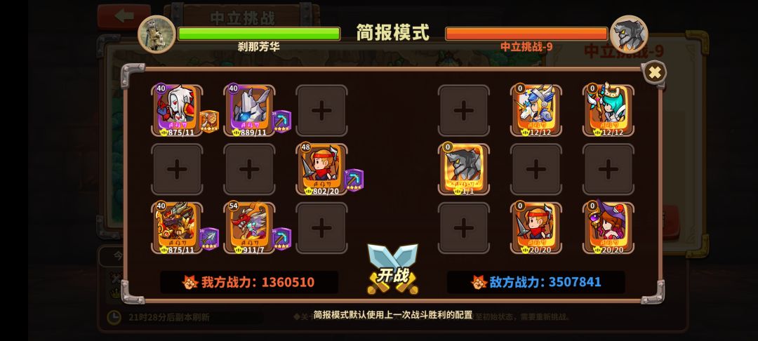 中立9低配无专属 1