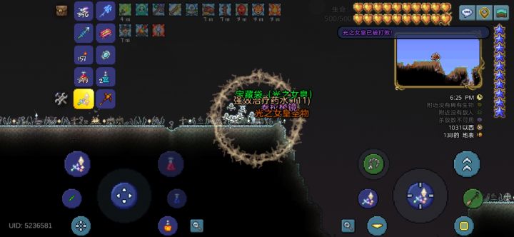 拜月前过白光截图