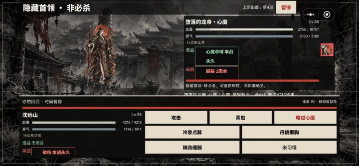 龙帝目前挺强截图
