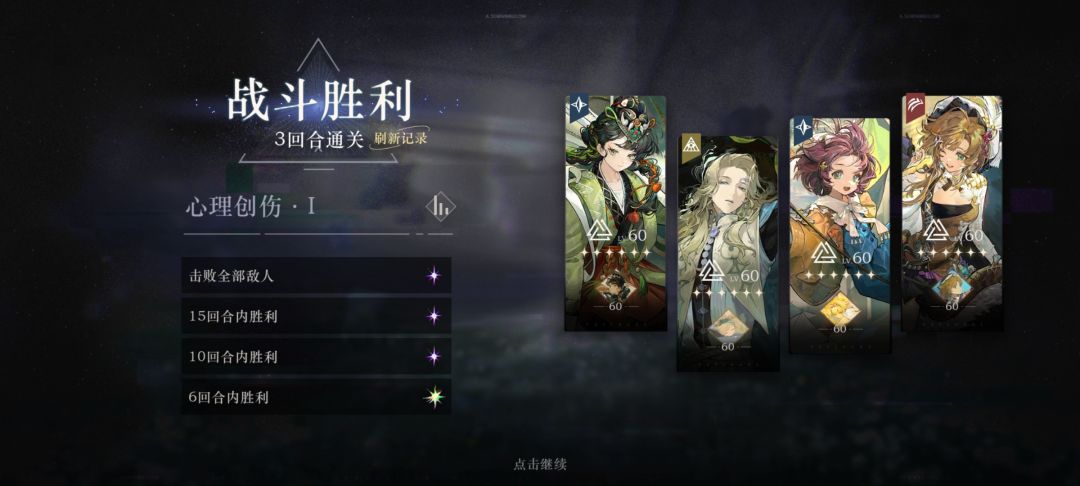 焦点闪回:3、3、2回合过!˵>ㅿ<˵ 1