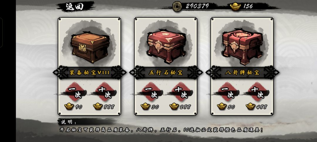 元宝是不是该攒着抽装备? 2