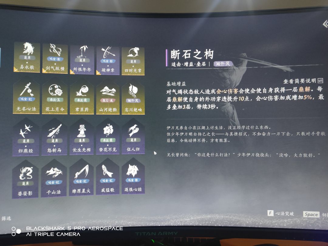 关于心法、奇术、天赋、武库 2