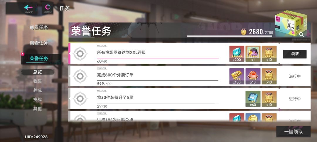 千辛万苦解锁全图鉴,必须纪念下 2