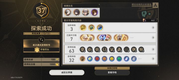 再也不会碰v6了截图